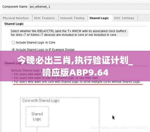 今晚必出三肖,執行驗證計劃_響應版ABP9.64