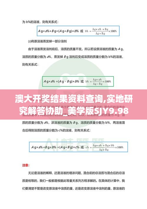 澳大開(kāi)獎(jiǎng)結(jié)果資料查詢(xún),實(shí)地研究解答協(xié)助_美學(xué)版SJY9.98