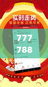 77778888管家婆必開一肖四期必定開,實(shí)地驗(yàn)證研究方案_環(huán)保版XSR9.26