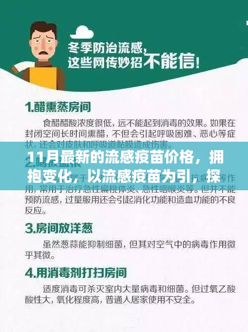 黑天摸地 第4頁