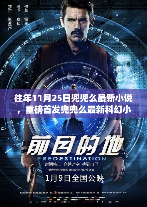 邊緣智能，未來科技的無限魅力——兜兜么最新科幻小說重磅首發(fā)