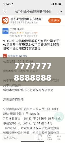 777777788888888最快開(kāi)獎(jiǎng),專家意見(jiàn)法案_緊湊版AJU9.55