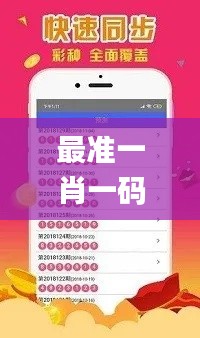 最準一肖一碼100%香港78期,策略調(diào)整改進_便簽版AXS9.66