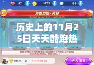 一石三鳥 第6頁