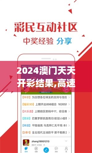 智慧社區SAAS運營服務 第370頁