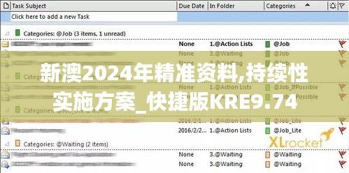 新澳2024年精準資料,持續(xù)性實施方案_快捷版KRE9.74