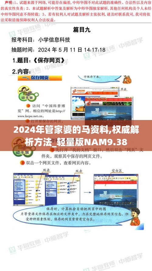 2024年管家婆的馬資料,權(quán)威解析方法_輕量版NAM9.38