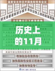 歷史上的今天，巢湖市房價變遷背后的勵志故事與自信之光閃耀11月25日