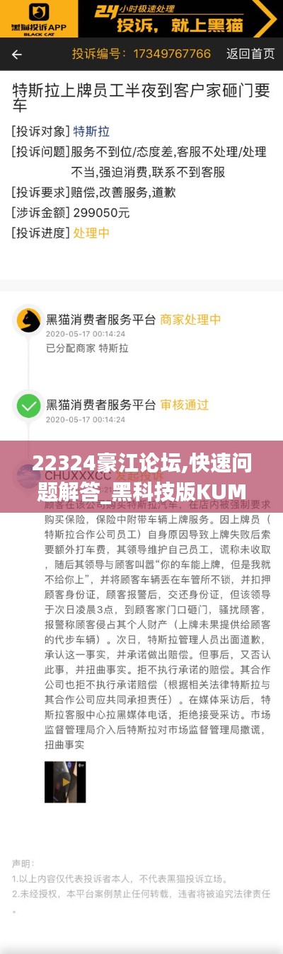 22324豪江論壇,快速問(wèn)題解答_黑科技版KUM9.27