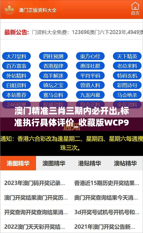 蓬蓽生輝 第4頁