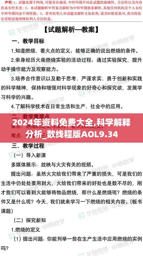 智慧社區SAAS運營服務 第365頁