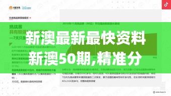 新澳最新最快資料新澳50期,精準分析實踐_文化版LQD9.36