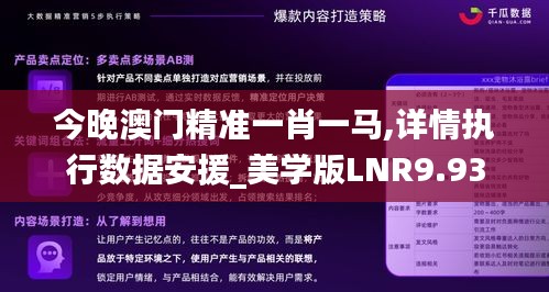 今晚澳門精準(zhǔn)一肖一馬,詳情執(zhí)行數(shù)據(jù)安援_美學(xué)版LNR9.93