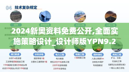 心慌意亂 第6頁