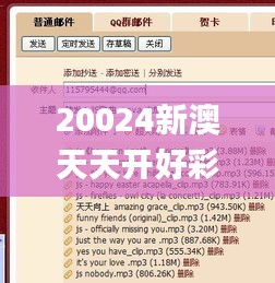 20024新澳天天開好彩大全160期,行動規(guī)劃執(zhí)行_時尚版RTN9.35