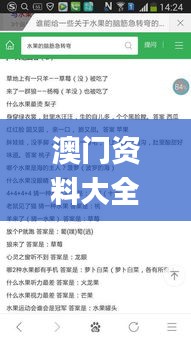 澳門資料大全正版資料2024年免費腦筋急轉(zhuǎn)彎,快速解答方案實踐_迷你版QDN9.70