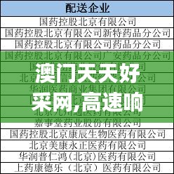 全始全終 第6頁