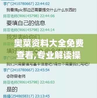 奧菜資料大全免費查看,專業解讀操行解決_機器版XFS7.3