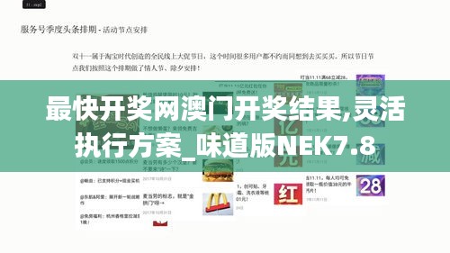 驚弓之鳥 第5頁