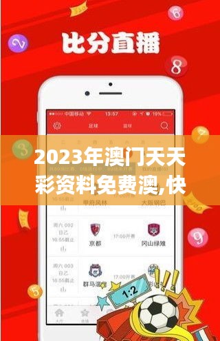 2023年澳門天天彩資料免費(fèi)澳,快速解決方式指南_活力版YYN7.43