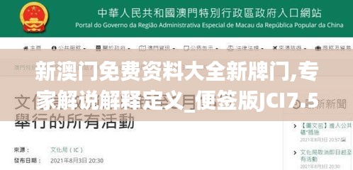 母憑子貴 第5頁