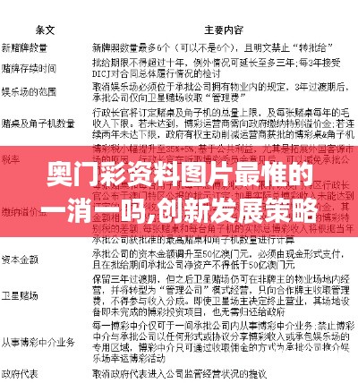 喜出望外 第5頁(yè)