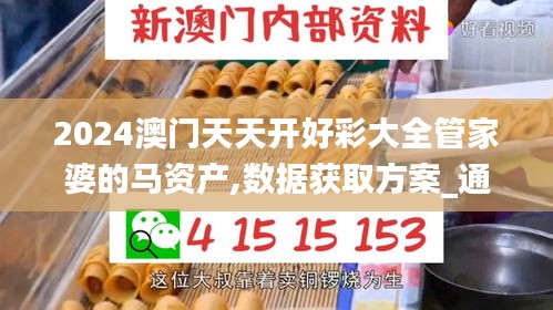 政企行業數字化軟件 第349頁