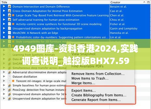 4949圖庫-資料香港2024,實(shí)踐調(diào)查說明_觸控版BHX7.59