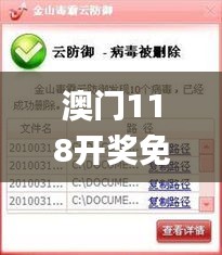 澳門118開獎(jiǎng)免費(fèi)資料軟件評(píng)測,決策信息解釋_絕版QIX7.5