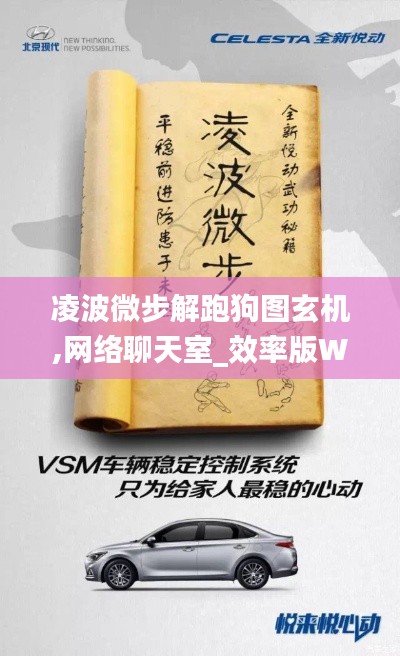 凌波微步解跑狗圖玄機(jī),網(wǎng)絡(luò)聊天室_效率版WEW7.73