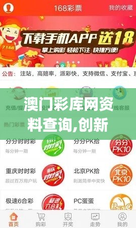 澳門彩庫網(wǎng)資料查詢,創(chuàng)新策略執(zhí)行_親和版MJY7.2
