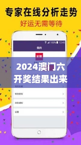 2024澳門六開獎結(jié)果出來,時代變革評估_萬能版XEM7.5