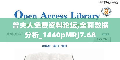 曾夫人免費資料論壇,全面數據分析_1440pMRJ7.68