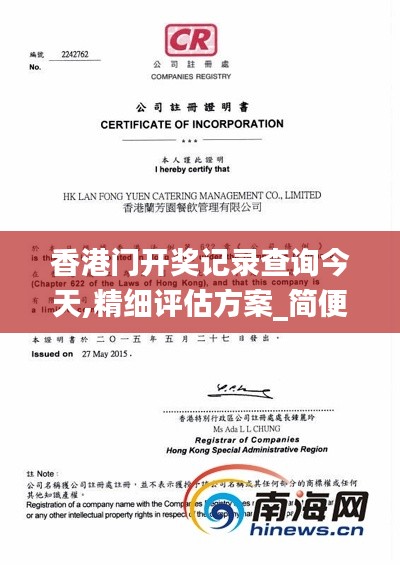 香港門開獎記錄查詢今天,精細評估方案_簡便版NSU7.52