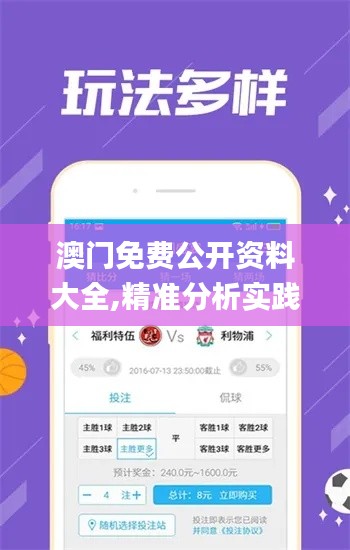 澳門免費公開資料大全,精準分析實踐_初學(xué)版XIB7.90