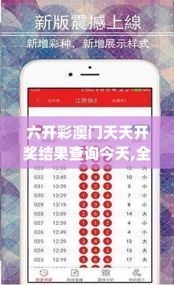 六開彩澳門天天開獎結果查詢今天,全身心數據指導枕_零障礙版UZT7.61