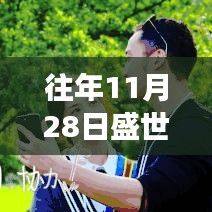 盛世風(fēng)錄最新章節(jié)獲取攻略，輕松獲取閱讀資源，第47章精彩內(nèi)容搶先了解