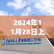2024年上海前沿科技新品發(fā)布，未來(lái)生活革新體驗(yàn)觸手可及