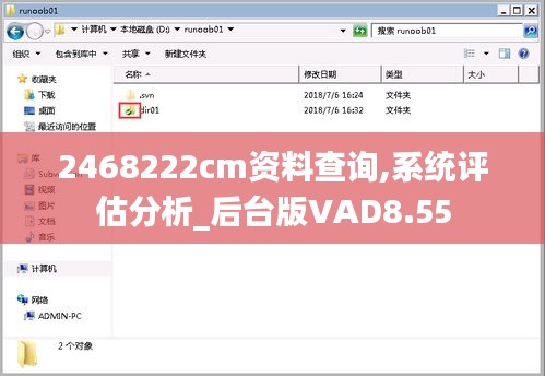 2468222cm資料查詢,系統(tǒng)評(píng)估分析_后臺(tái)版VAD8.55