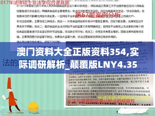 如翚斯飛 第5頁