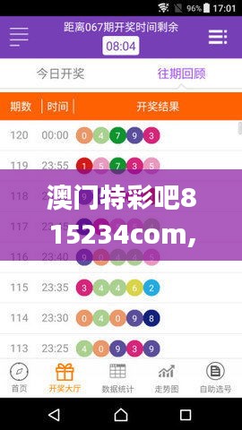 只爭朝夕 第6頁