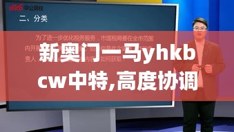 夫貴妻榮 第5頁