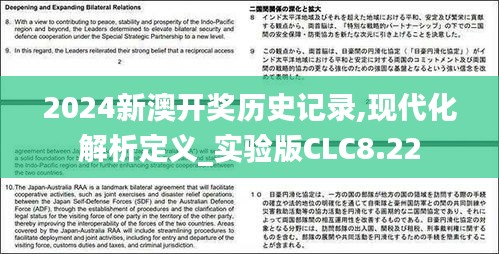 2024新澳開獎(jiǎng)歷史記錄,現(xiàn)代化解析定義_實(shí)驗(yàn)版CLC8.22