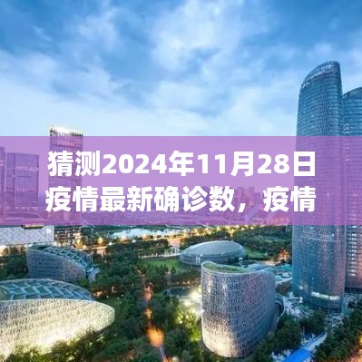 疫情下的未來探尋，心靈凈土的預(yù)測與疫情下的自然之旅猜想（2024年預(yù)測數(shù)據(jù)）