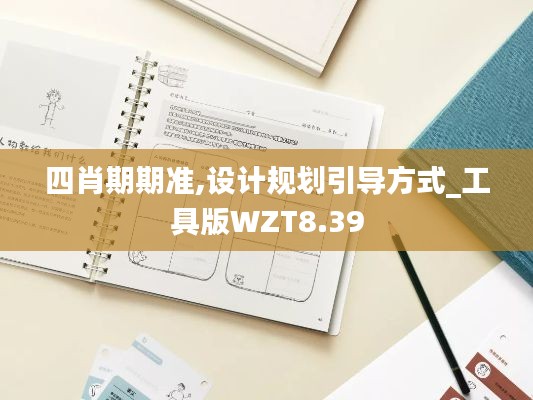 神氣十足 第4頁