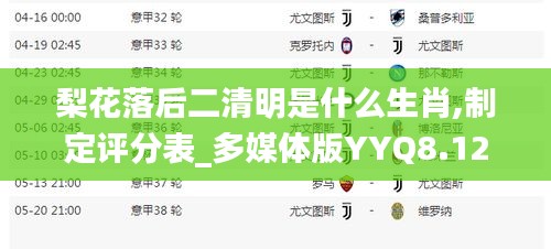 后會無期 第4頁