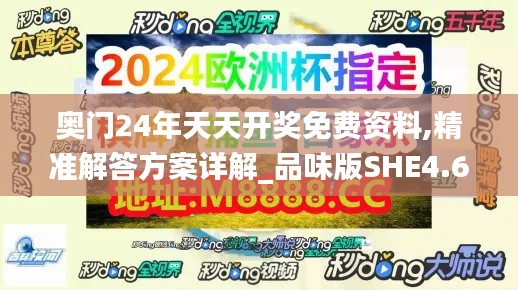 竭盡全力 第4頁