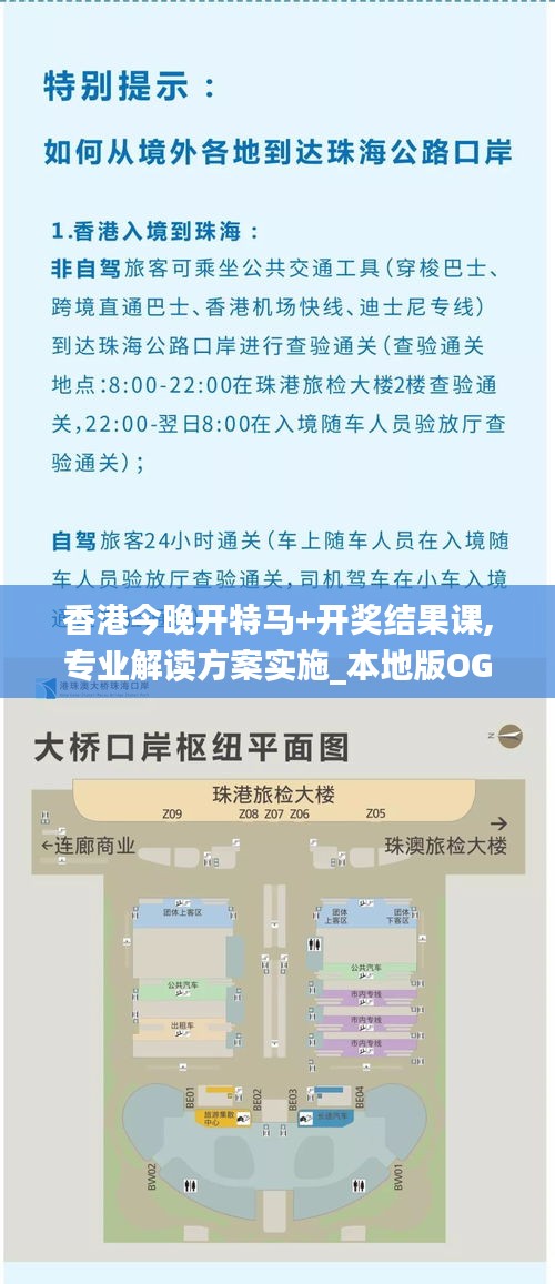 香港今晚開特馬+開獎(jiǎng)結(jié)果課,專業(yè)解讀方案實(shí)施_本地版OGI4.54
