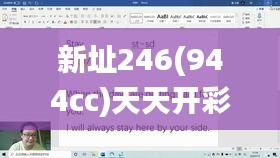 新址246(944cc)天天開彩免費大全新香港唯一家,公安技術(shù)_生態(tài)版KXH8.23