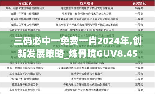 名士風流 第5頁